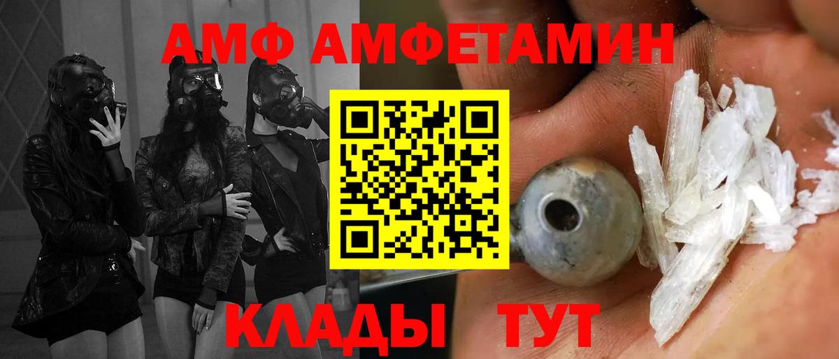 Амфетамин Premium Петрозаводск