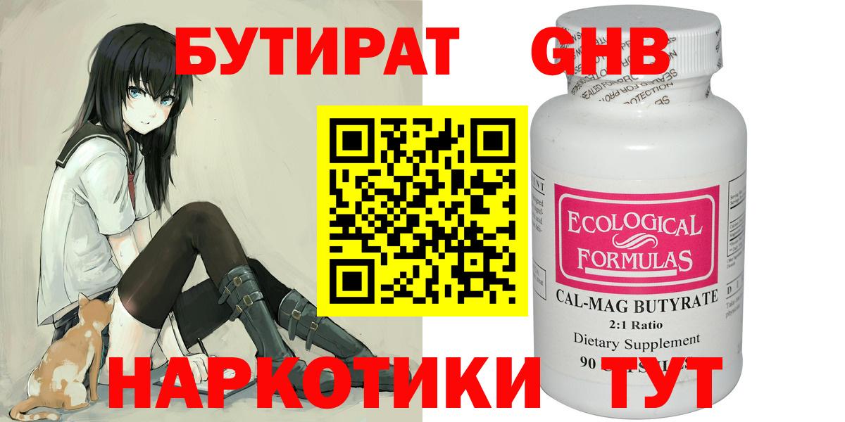 БУТИРАТ бутик Петрозаводск