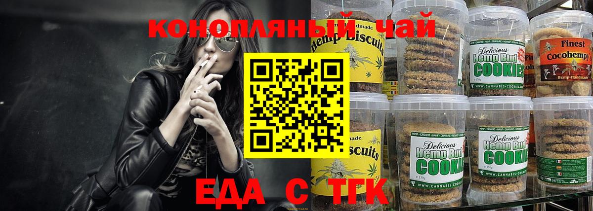 Cannafood марихуана  Вход с VPN  Петрозаводск 