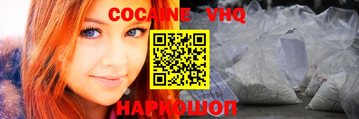 COCAIN Колумбийский Петрозаводск
