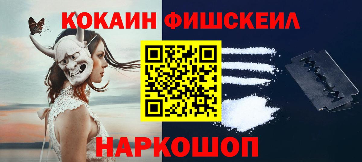 Cocaine Колумбийский  Вход с VPN  Петрозаводск  Cocaine VHQ 
