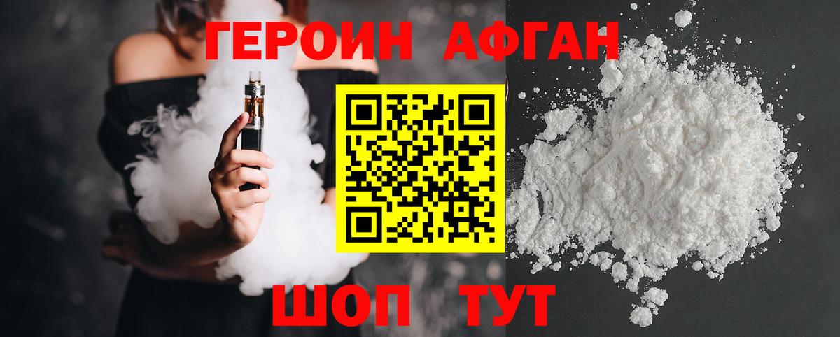 Петрозаводск  Героин хмурый  ГЕРОИН  Вход с VPN 