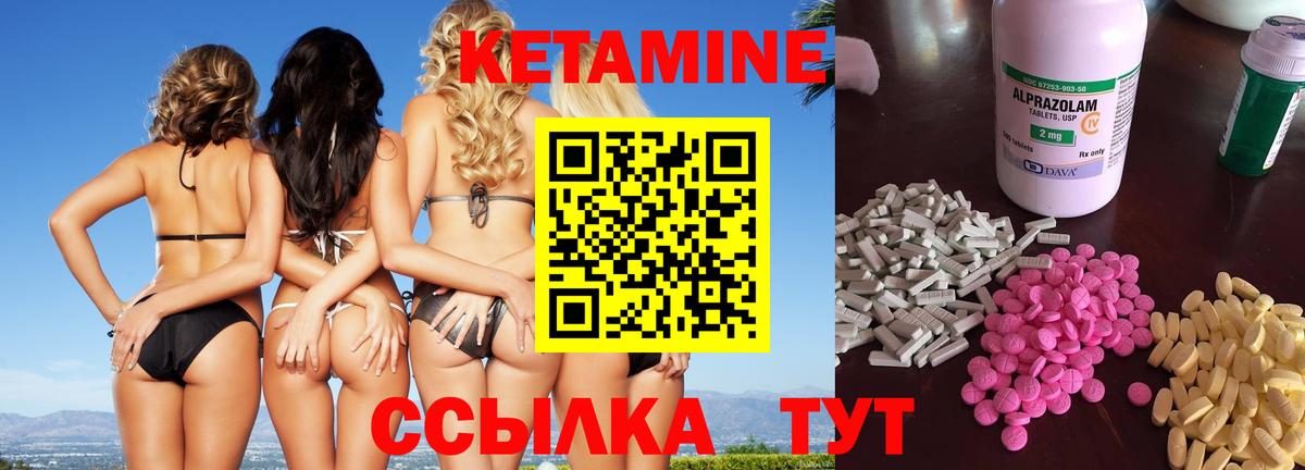 Кетамин ketamine Петрозаводск