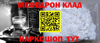 мяу мяу мука Славгород