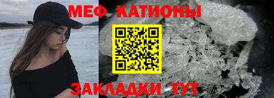 мяу мяу мука Славгород