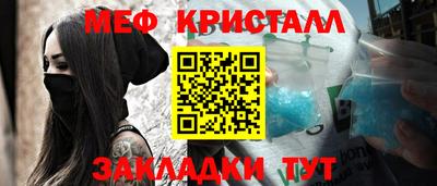 мяу мяу мука Славгород