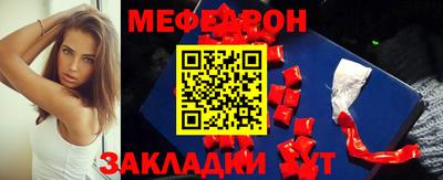 мяу мяу мука Славгород
