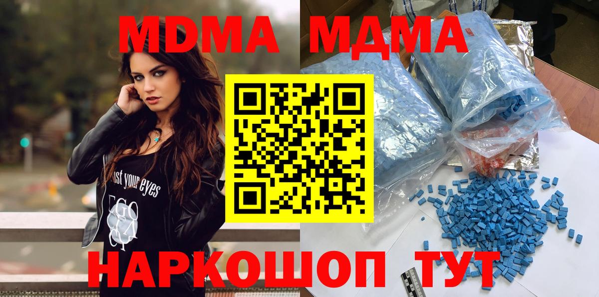 Петрозаводск  MDMA  Вход с VPN  MDMA VHQ  MDMA Molly 
