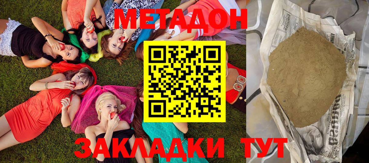 Метадон VHQ  Метадон кристалл  OMG как зайти  Вход с VPN  Петрозаводск 