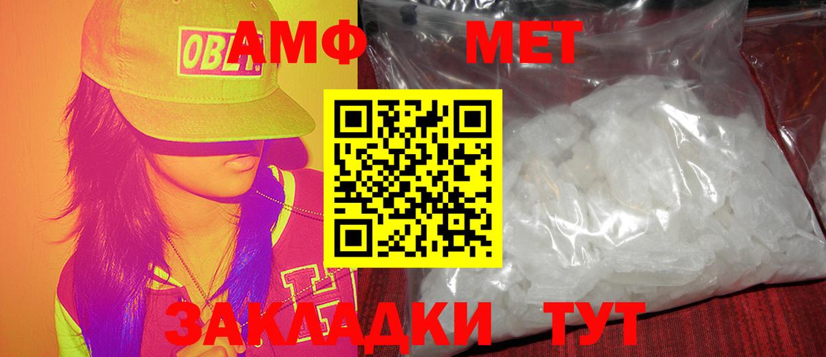 МЕТАМФЕТАМИН  Вход с VPN  Петрозаводск  Метамфетамин кристалл 
