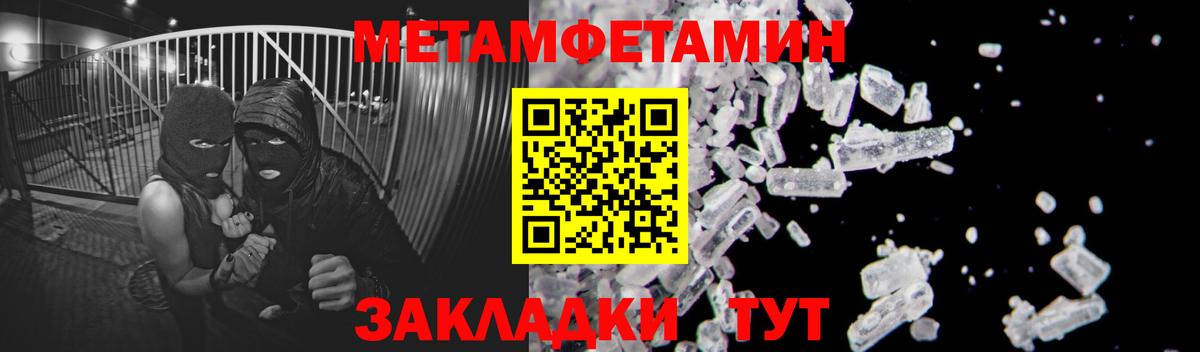 Метамфетамин кристалл Петрозаводск