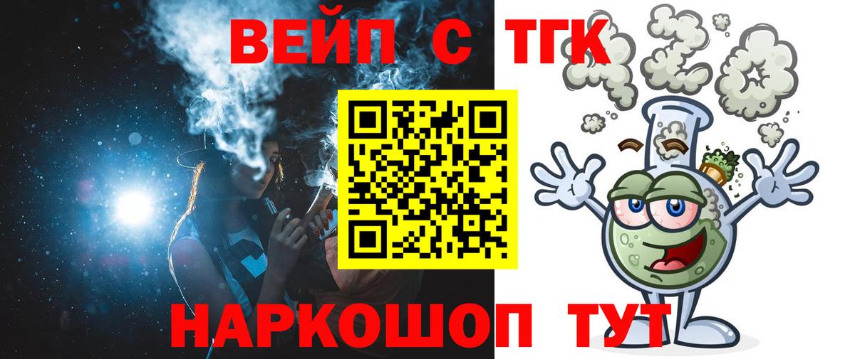 Дистиллят ТГК Wax  Вход с VPN  Петрозаводск 