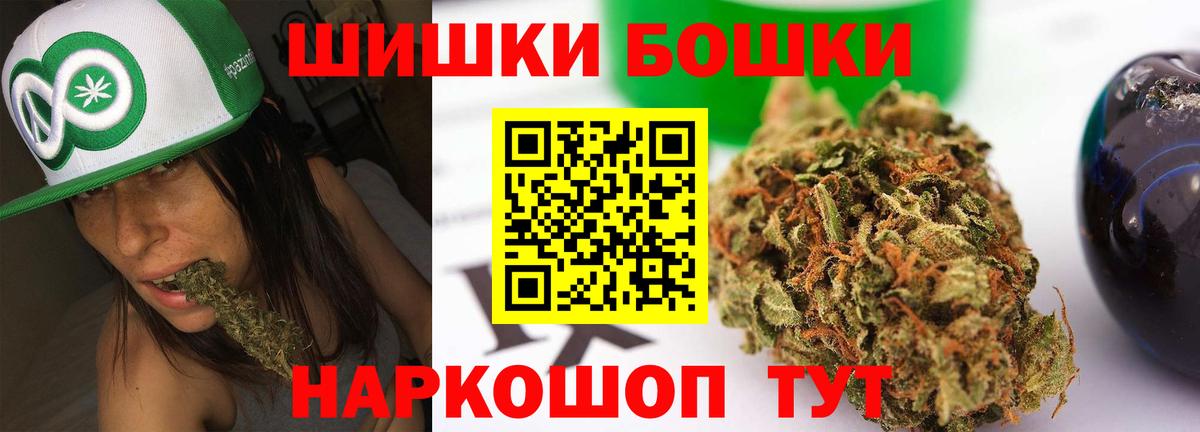 Бошки Шишки MAZAR  Бошки марихуана гибрид  Вход с VPN  Петрозаводск  Бошки Шишки OG Kush  Каннабис VHQ 